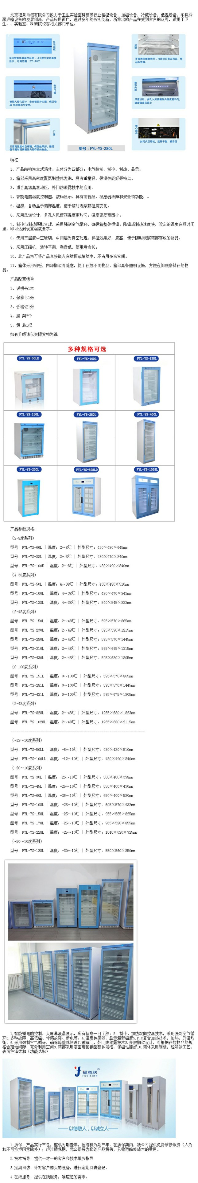 10-25度用的恒溫箱 15-25度恒溫箱