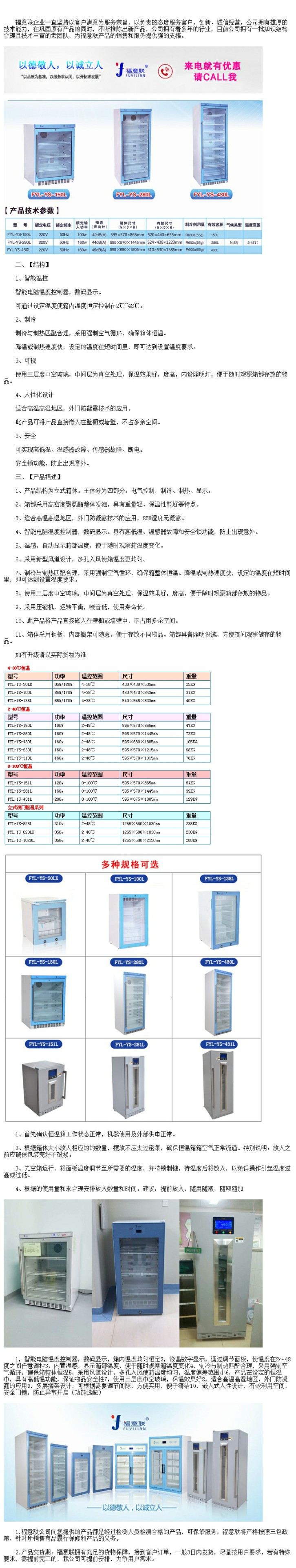 結(jié)晶的甘露醇融化箱 甘露醇用恒溫箱（甘露醇結(jié)晶融化箱）