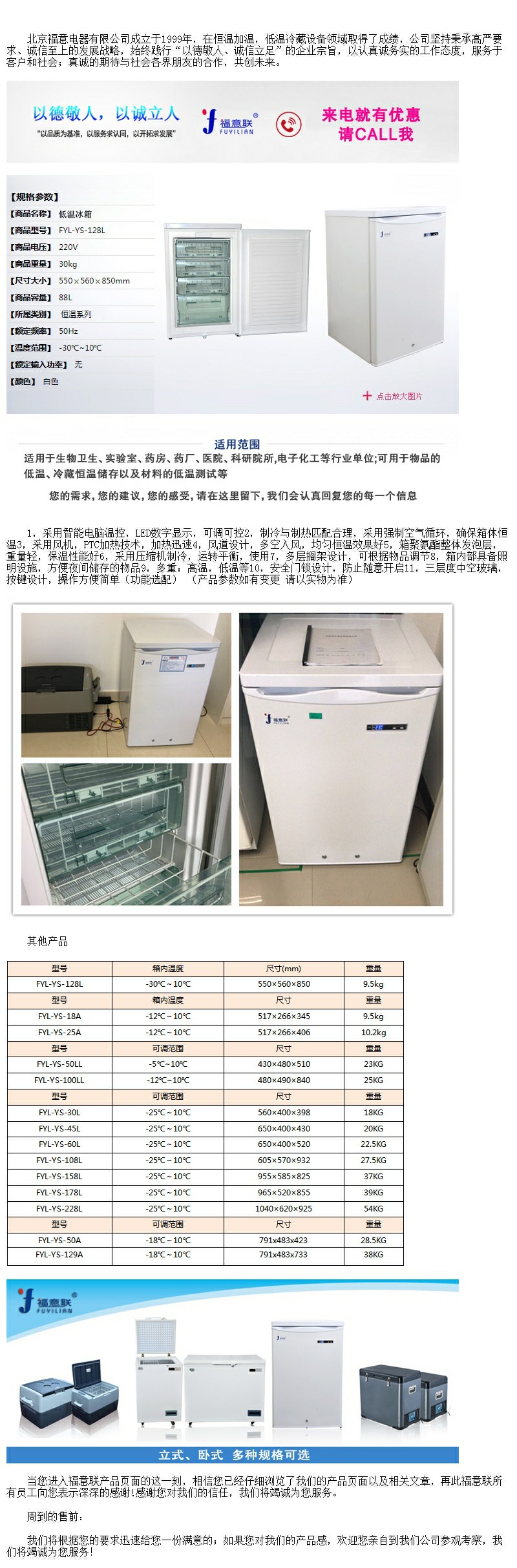 -20℃以下醫(yī)用低溫冰箱