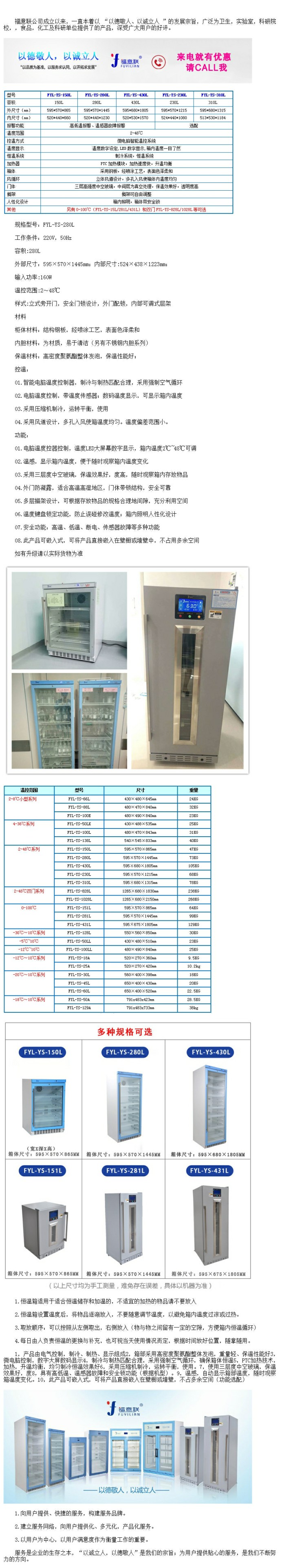 恒溫保存箱10度-15度-20度-25度-30度