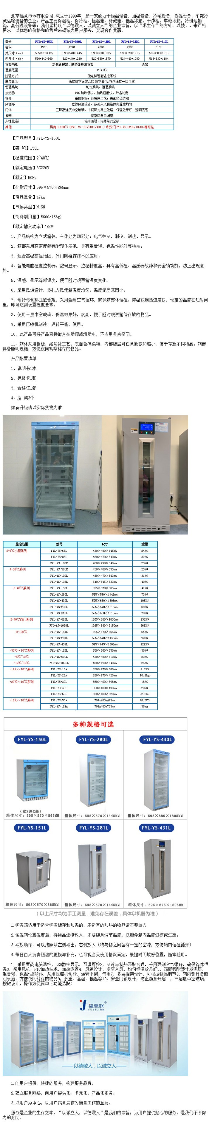 GCP實驗室15-30度恒溫箱