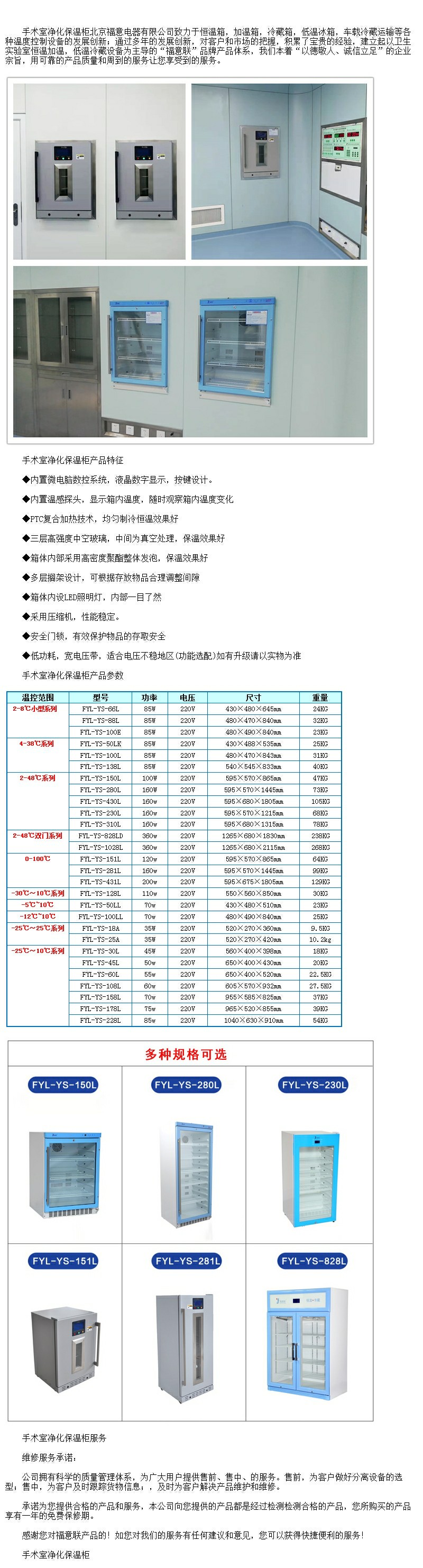 用保溫柜有效容積150L0-100℃