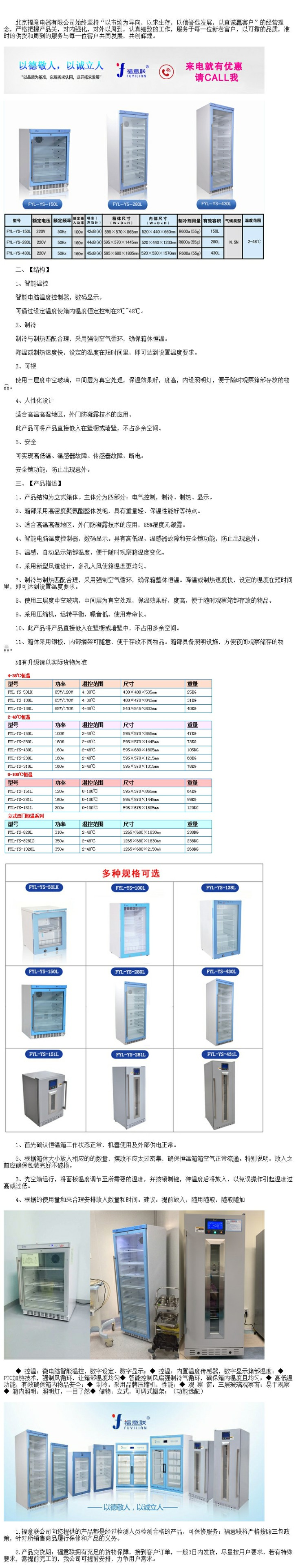 冷藏箱（嵌入式）尺寸： 600×1100×550mm; 2.304不銹鋼技術指導