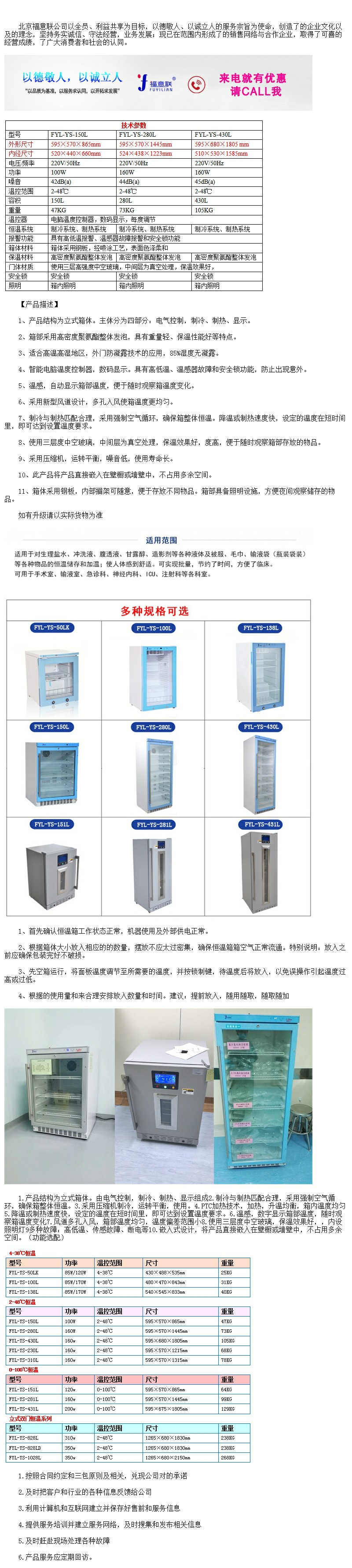 生理鹽水沖洗液加溫柜 生理鹽水洗腸加溫箱