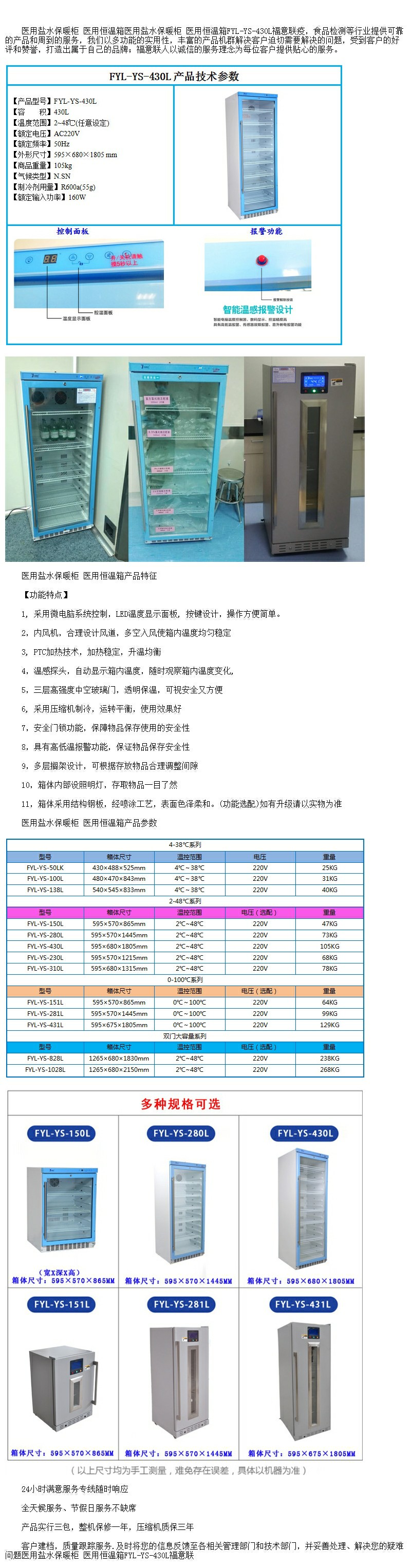 手術(shù)室生理鹽水37度加熱設(shè)備 醫(yī)用恒溫箱 生理鹽水37度保溫設(shè)備