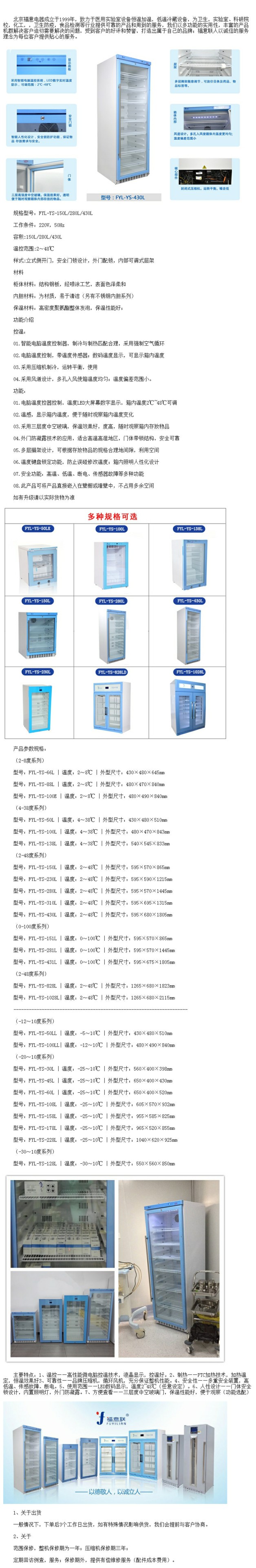 醫(yī)用恒溫箱400l 醫(yī)用試劑恒溫箱