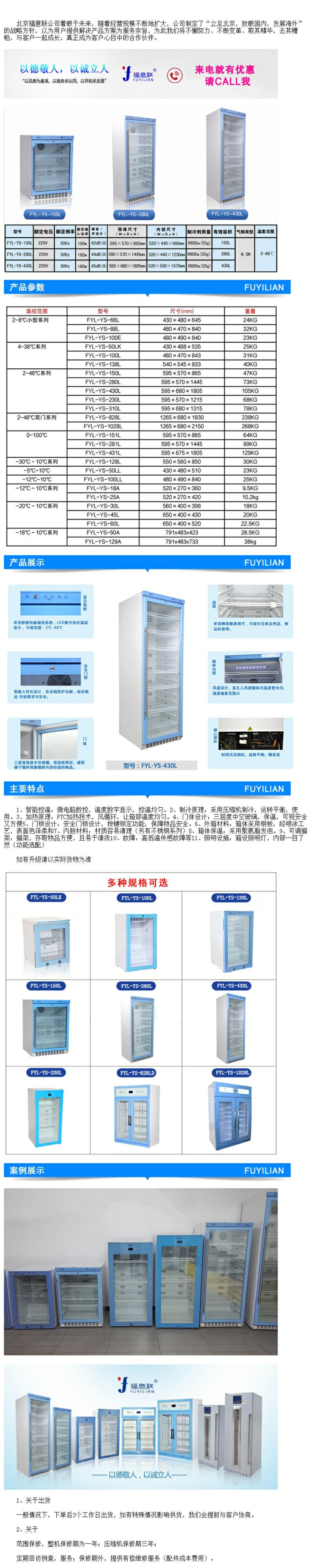 臨床20-25度恒溫箱 GCP用20-25度恒溫箱