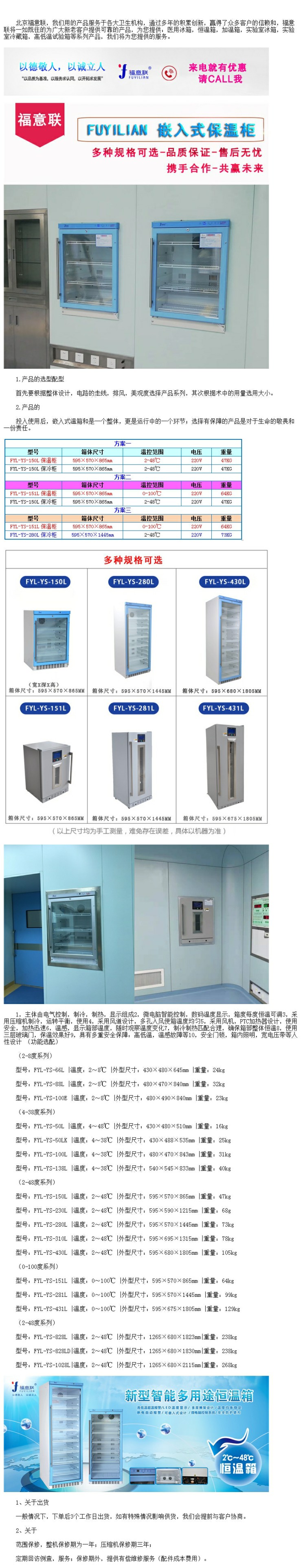 手術室保溫柜溫度范圍2-48℃