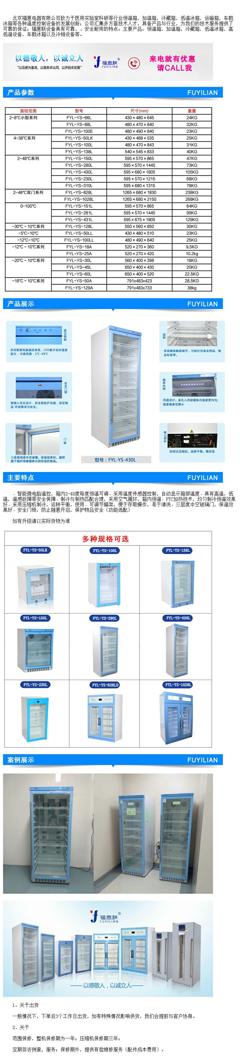 15-25度恒溫箱溫可調(diào) 20-30度可控溫恒溫箱放 儲存柜