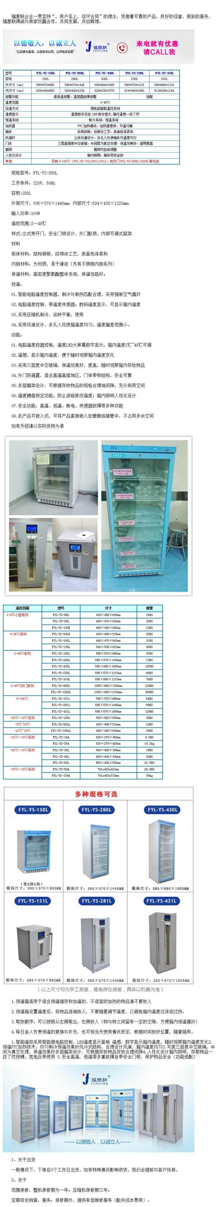 10-30度用的恒溫箱 恒溫箱 用的恒溫箱