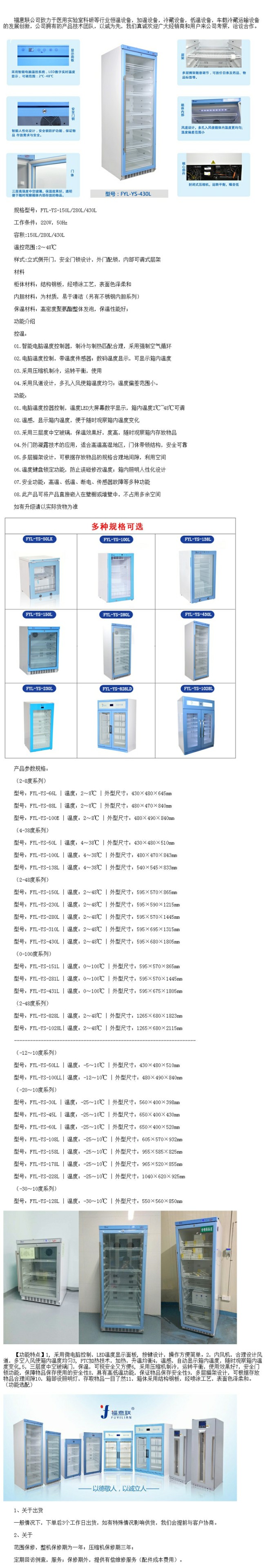 10-30度恒溫箱 帶校準(zhǔn)報(bào)告的醫(yī)用恒溫柜