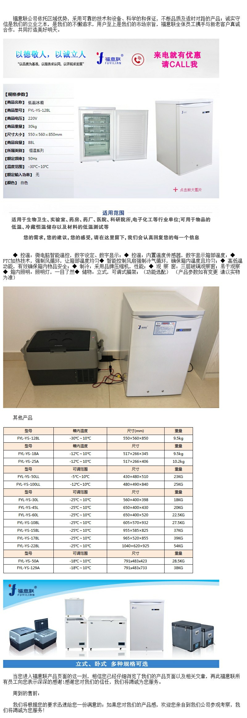 雙鎖-20度冰箱 溫度顯示冰箱