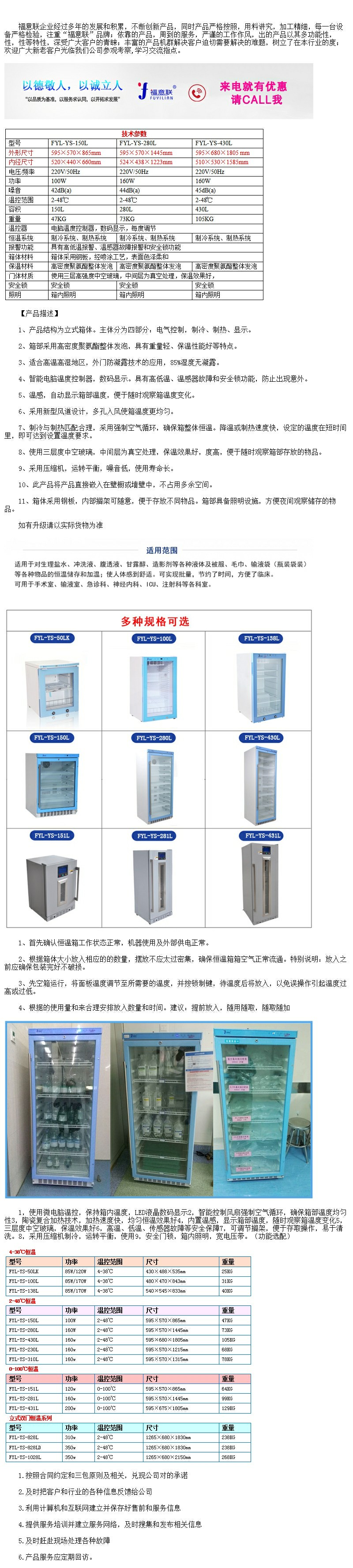 甘露醇恒溫箱（藥房）