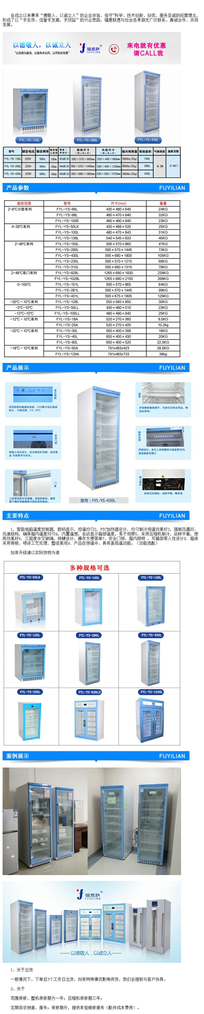 液體（鹽水）加溫器 放50瓶