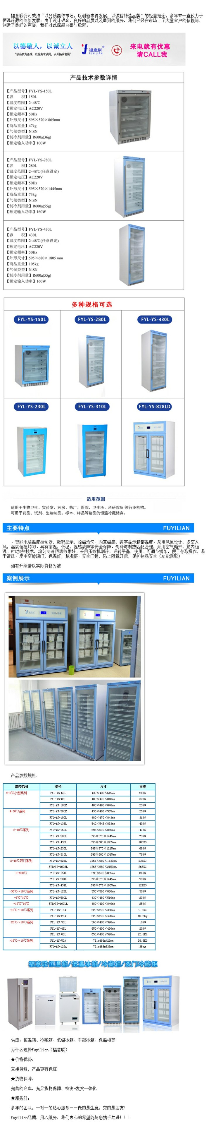 0-20度用的恒溫箱 2-25度恒溫箱