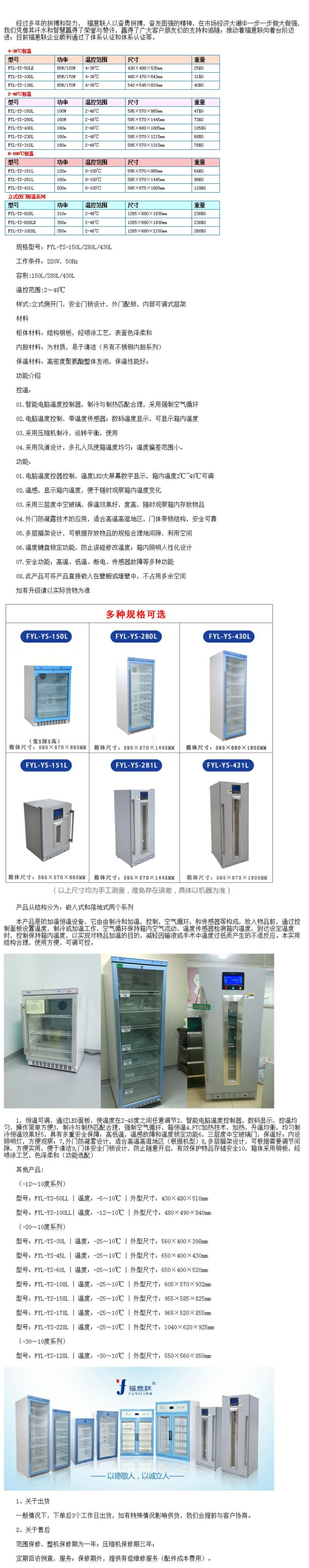 鹽水2-48度恒溫箱 生理鹽水恒溫箱