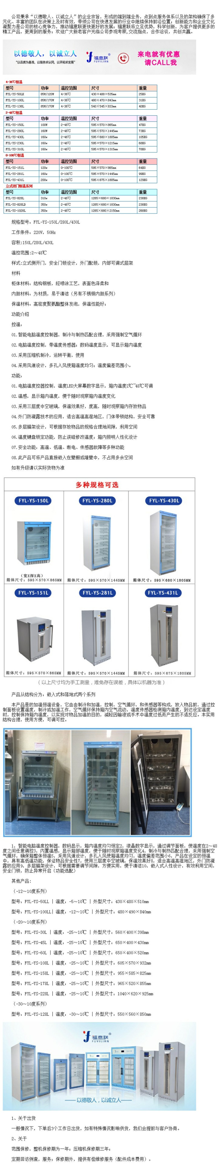 10-30度恒溫箱 保存箱