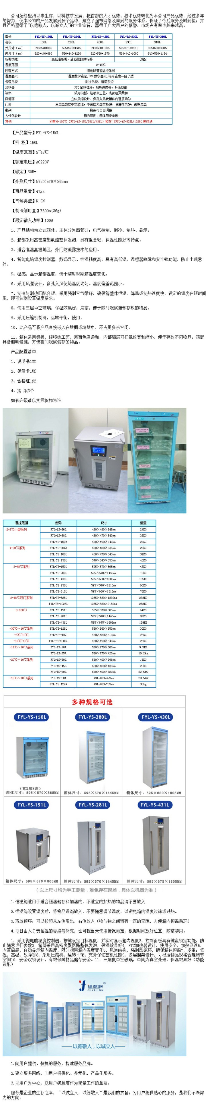 內(nèi)嵌式保冷柜0-50℃有效容積90以上