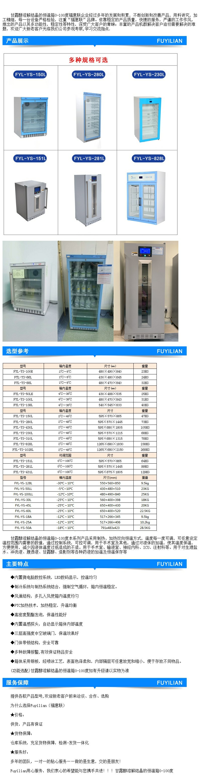 鹽水加溫箱37度恒溫 生理鹽水沖洗液加溫箱