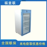 FYL-YS-128L冰箱溫度-30℃～10℃