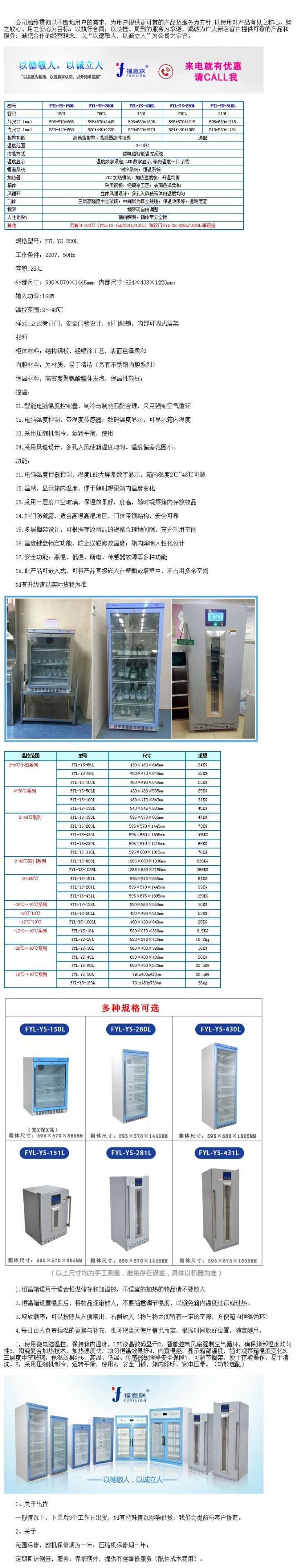 大型生理鹽水加溫保溫箱 多功能生理鹽水保溫箱