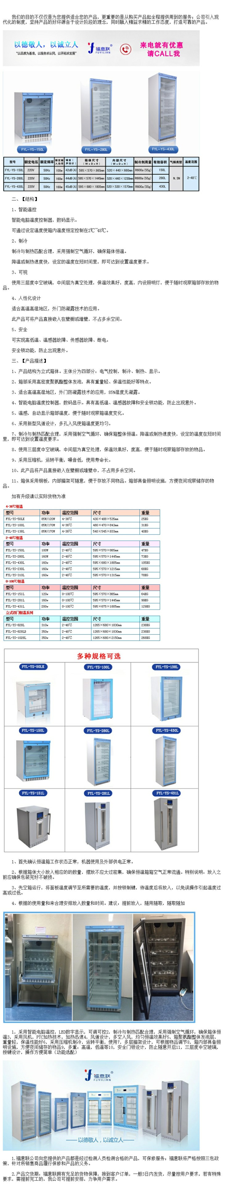 中藥熱敷包加溫箱FYL-YS-431L 中藥熱敷用恒溫箱