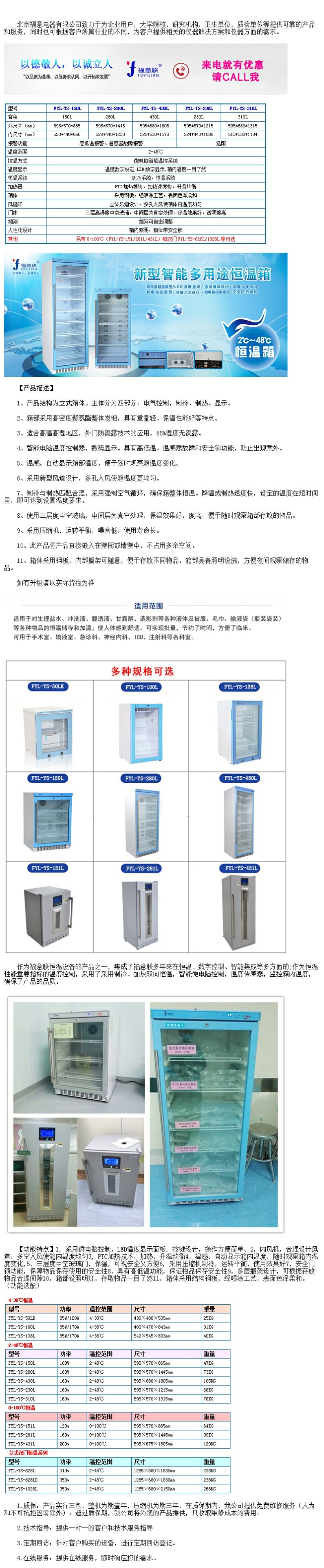 10-30度恒溫箱 恒溫柜