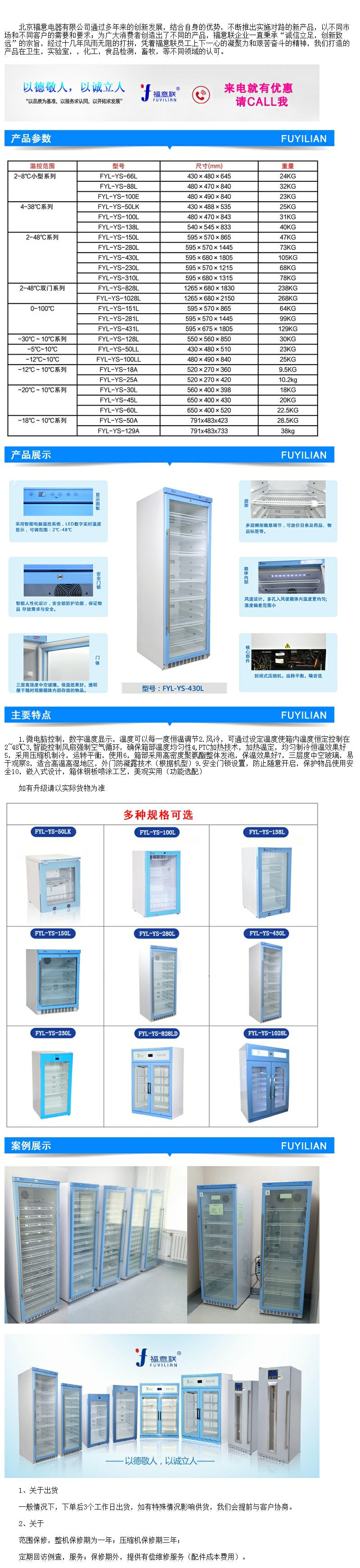 手術(shù)室常用的加溫箱 37度醫(yī)用鹽水加熱箱