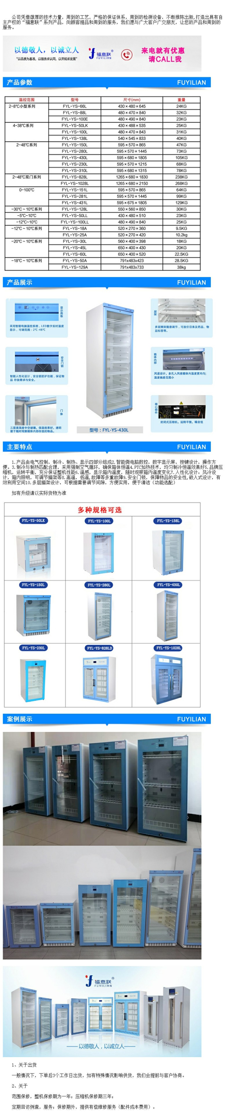 泌尿外科用的恒溫加熱器