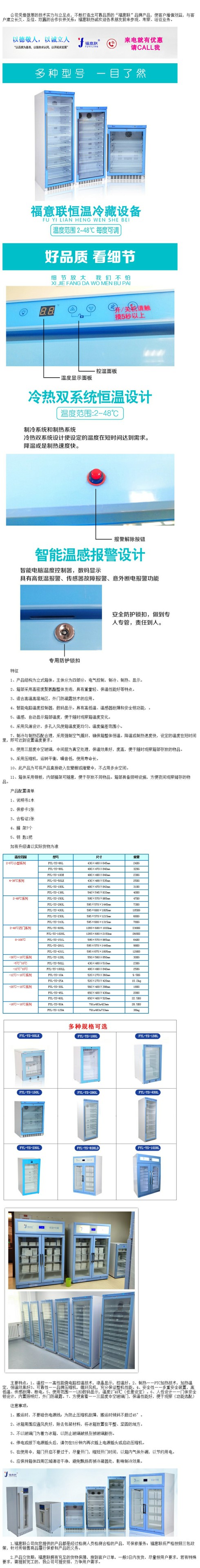 10-30度恒溫箱 保存箱