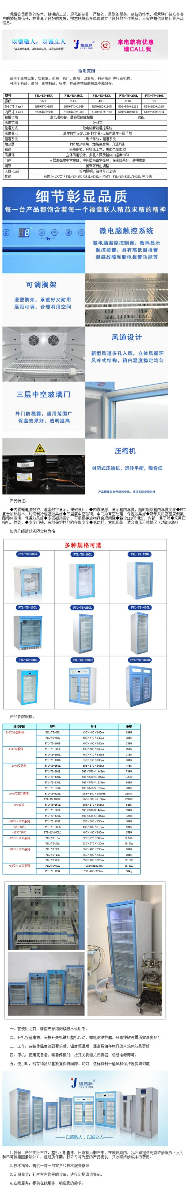 醫(yī)用恒溫加溫箱 醫(yī)用液體加溫箱 37度醫(yī)用加溫柜