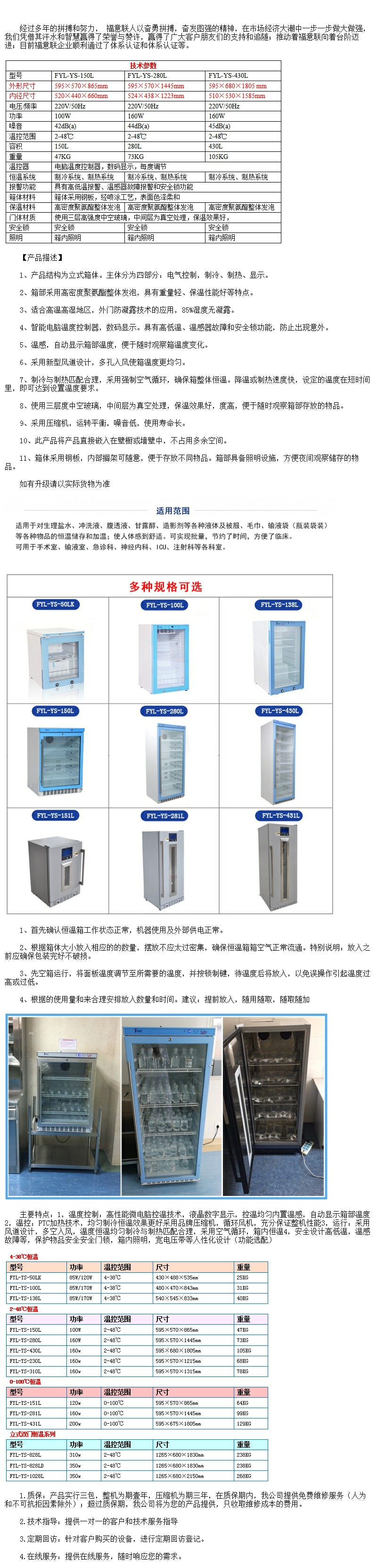 20-25度用的恒溫箱 儲(chǔ)存箱