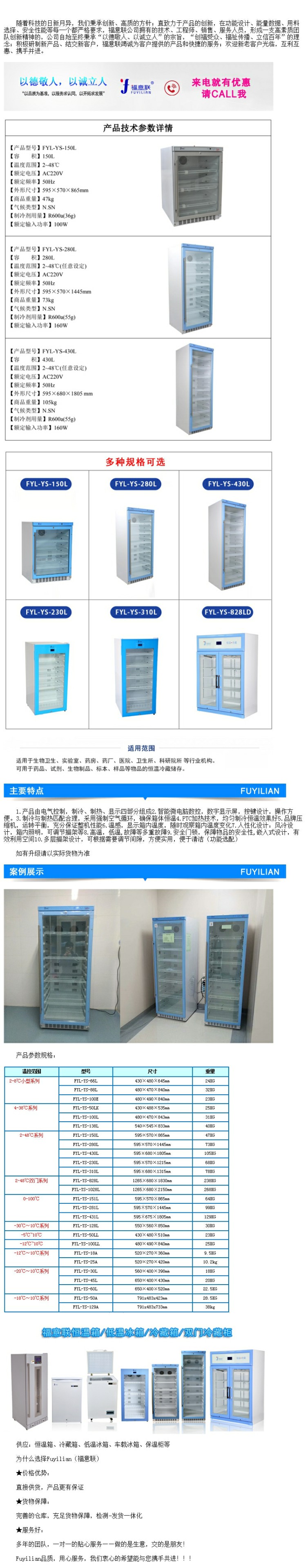 15-20度恒溫柜 恒溫箱