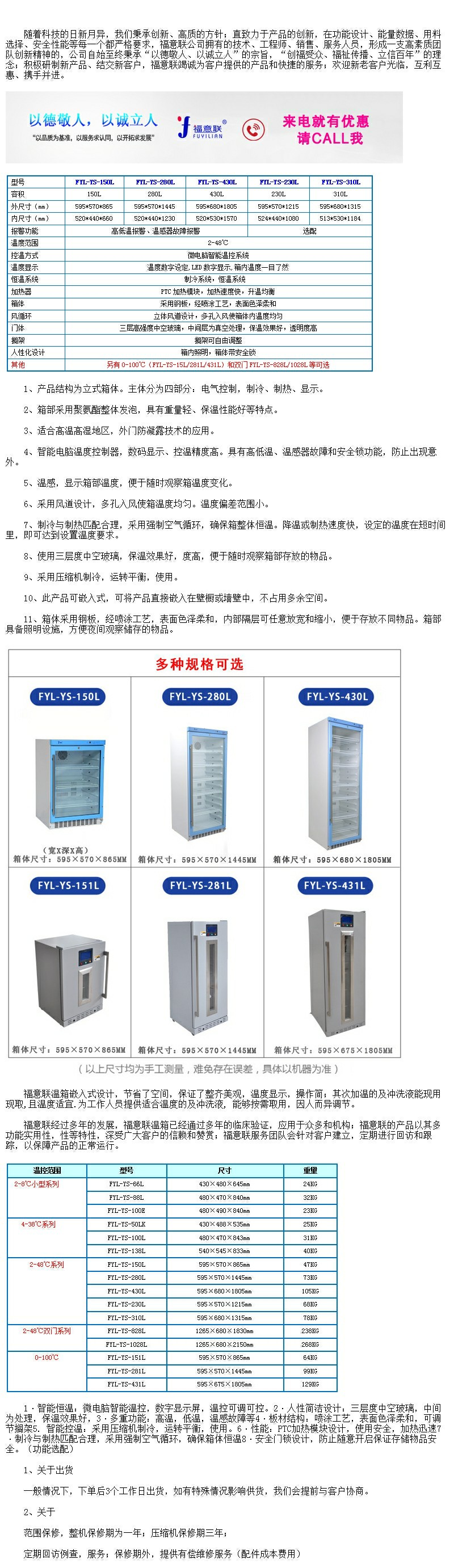 嵌入式保溫柜 醫(yī)用保暖柜每間手術室配置一套