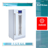 試劑恒溫柜FYL-YS-150L溫度4-38度溫度可調(diào)控