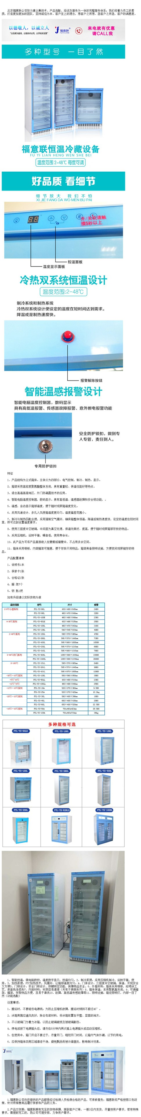 恒溫箱 容積≥50l電壓：220v/50hz箱內(nèi)溫度4-48℃