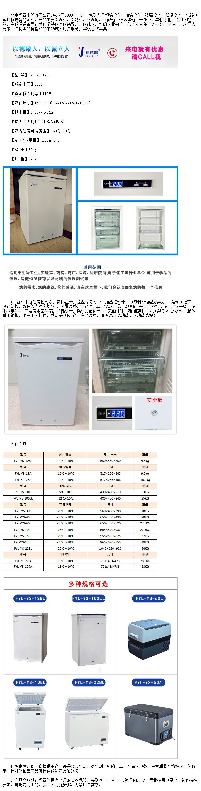 -20度低溫冰箱88L -20度低溫冰箱價(jià)格