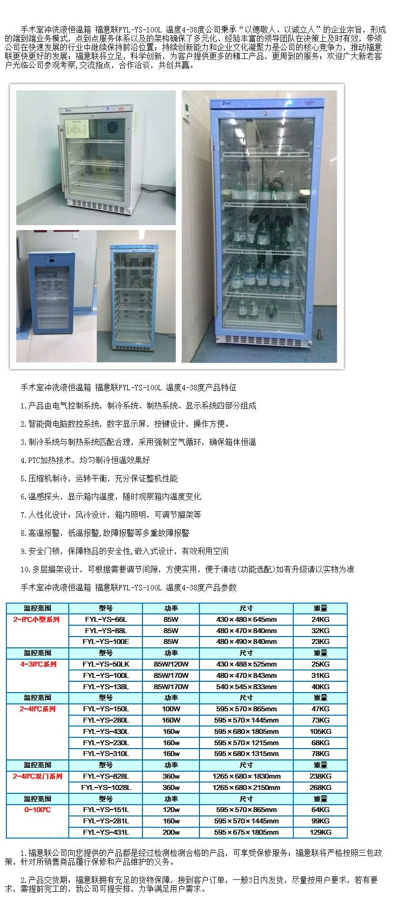 恒溫箱溫度可以調(diào)10度-15度-20度-25度-30度  帶校準(zhǔn)和