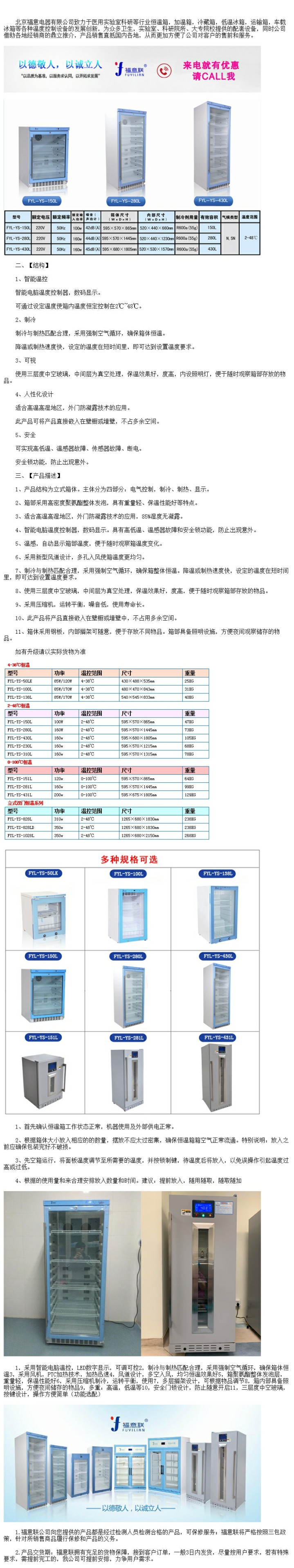 10-30℃醫(yī)用恒溫箱 恒溫箱 恒溫箱