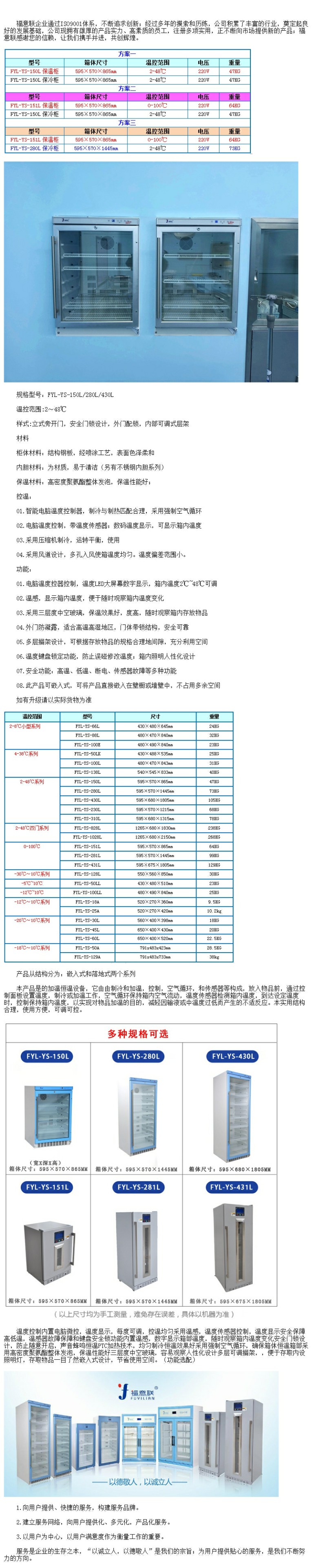 保溫柜溫度范圍0℃-100℃，595mm×570mm×875mm