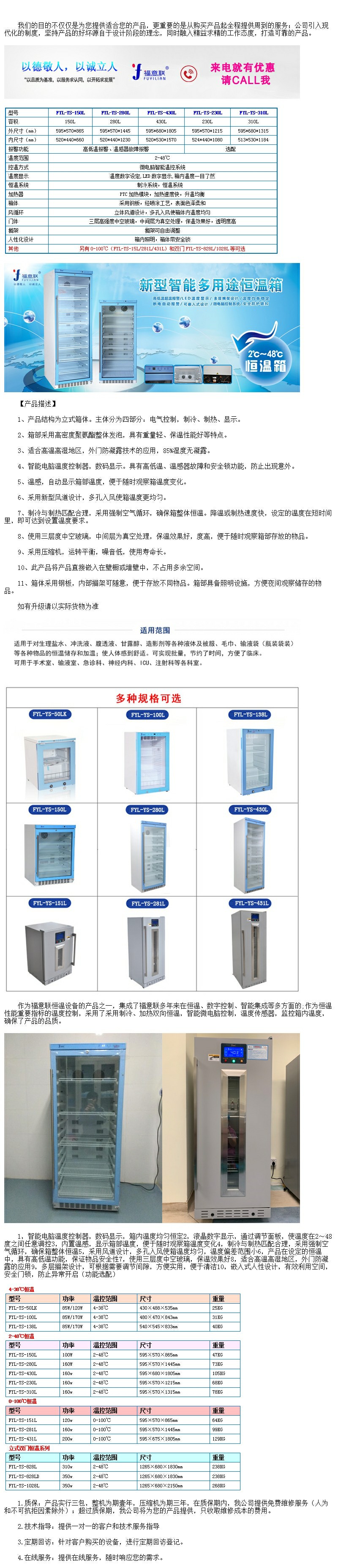 雙門手術(shù)室用保溫柜