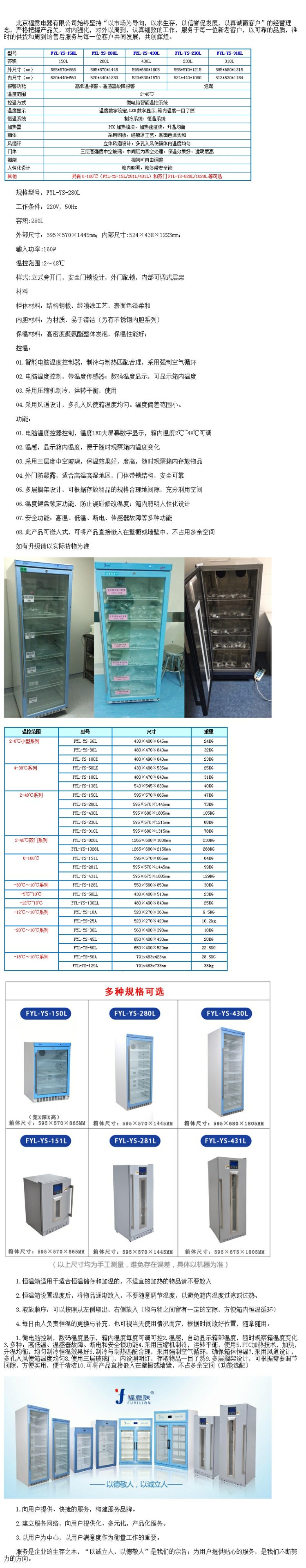 腎內(nèi)科透析液加溫箱  腎內(nèi)科透析用的保溫箱