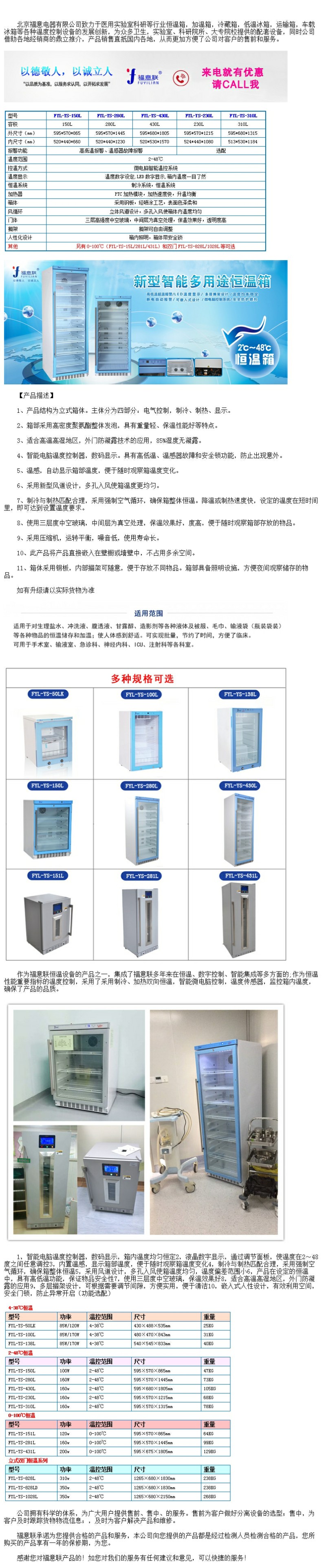 手術(shù)室用液體恒溫箱