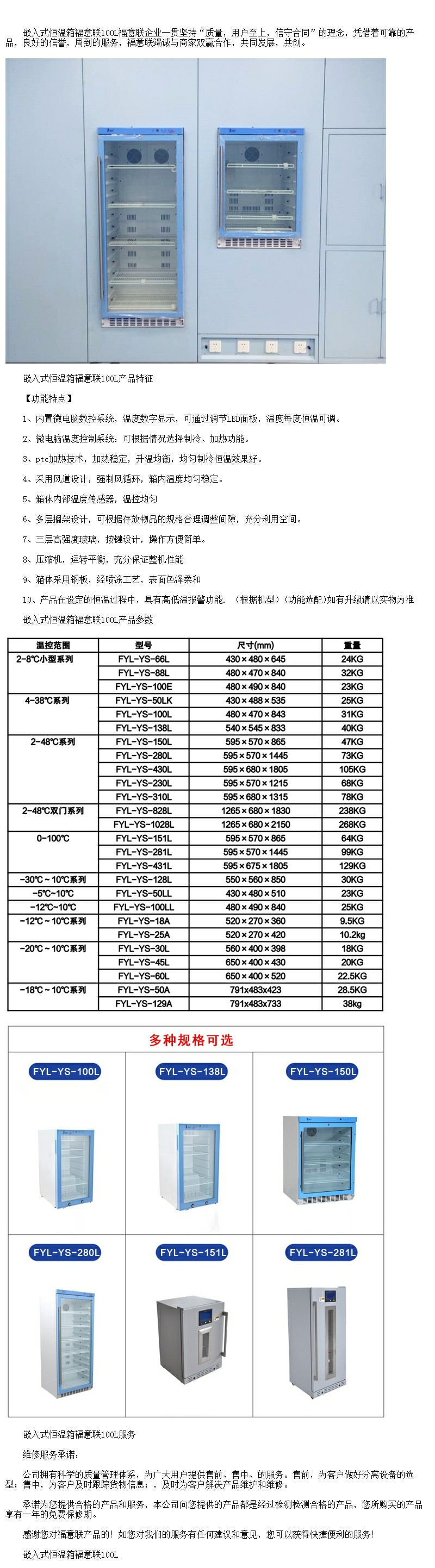 保溫柜容積150L溫度2-48℃