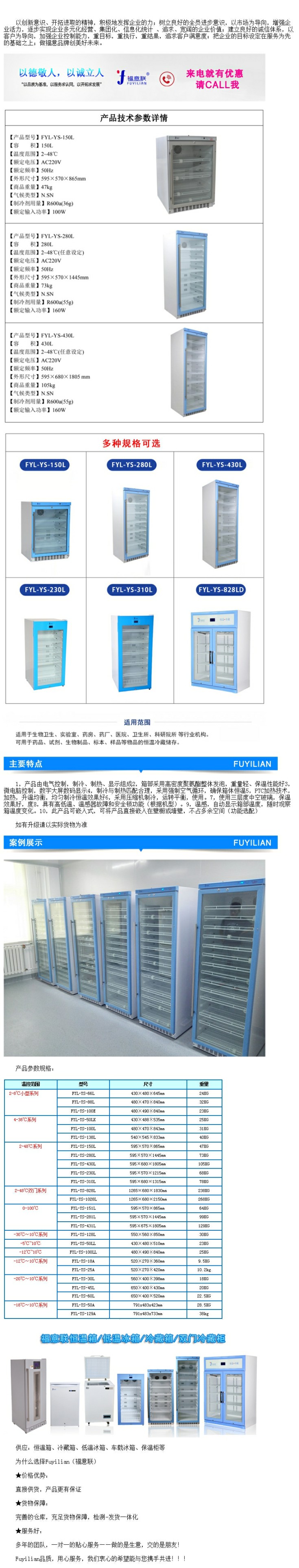 生理鹽水沖洗液加溫箱 生理鹽水回溫設(shè)備