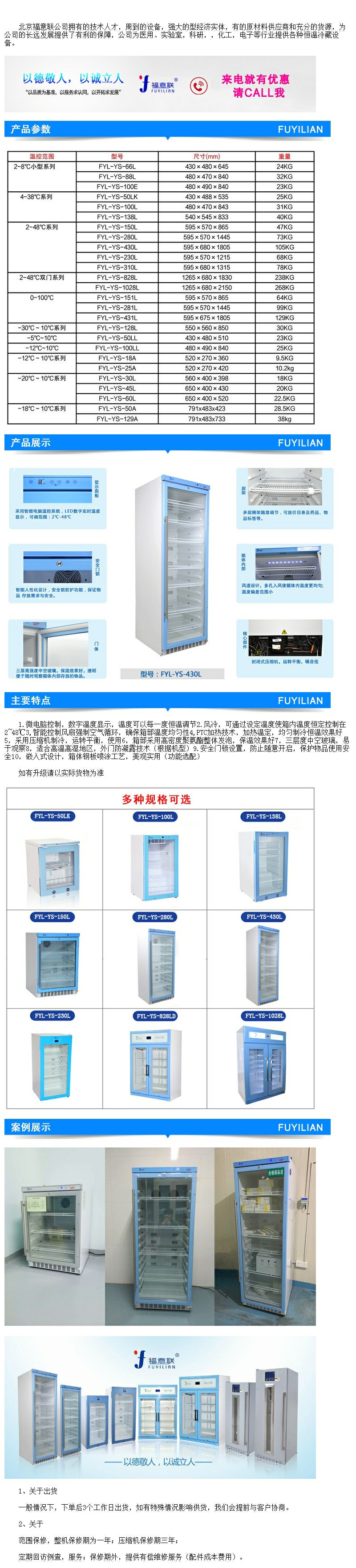 恒溫箱20-25℃