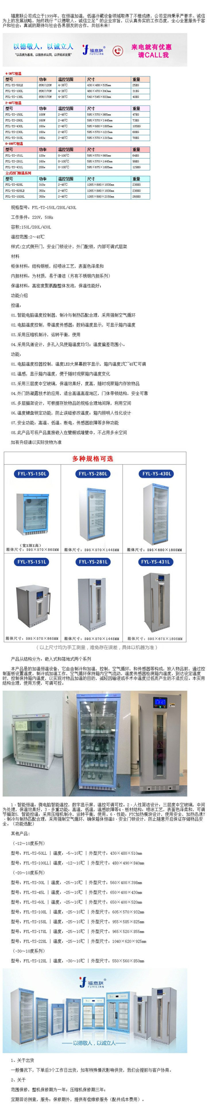 加熱恒溫箱 結(jié)晶加熱箱