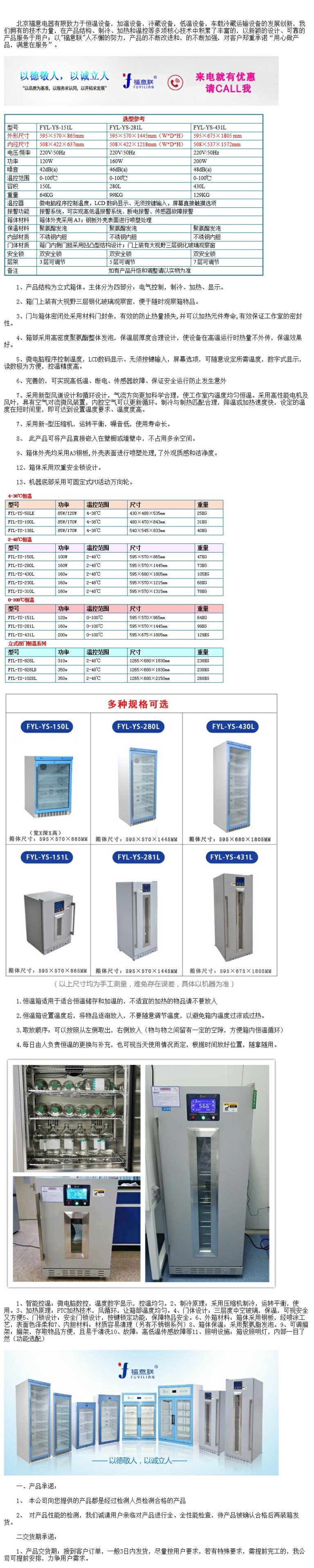 手術室存放液體的恒溫箱 手術室的裝液體恒溫箱