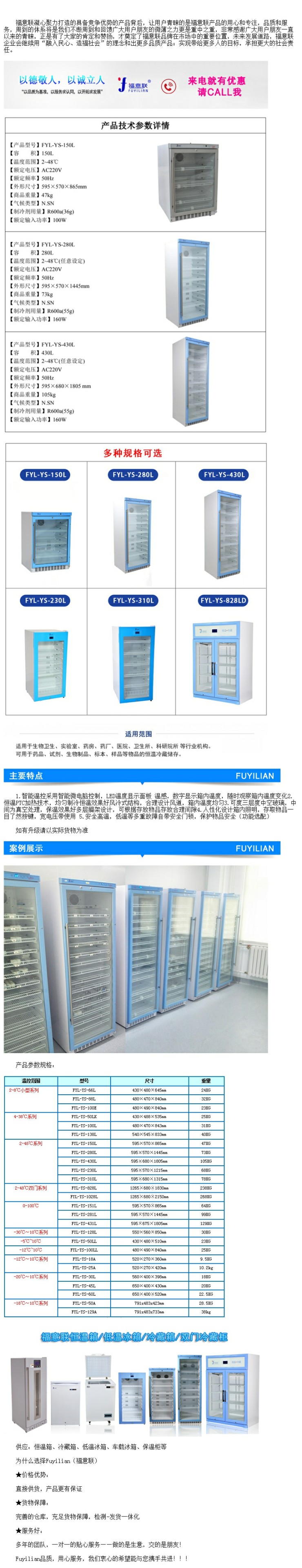 20-30度陰涼柜20-30度