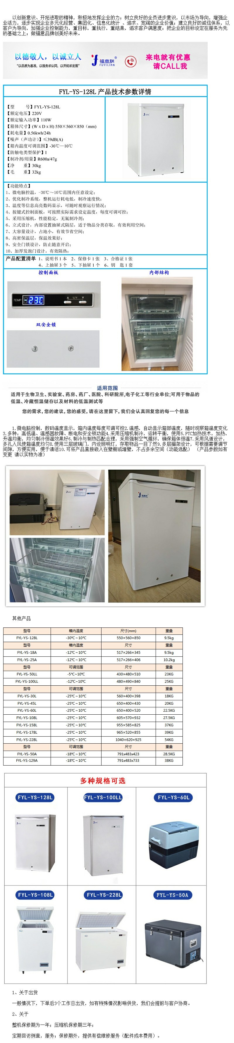 零下20℃品冰柜 帶鎖及溫度顯示冰箱